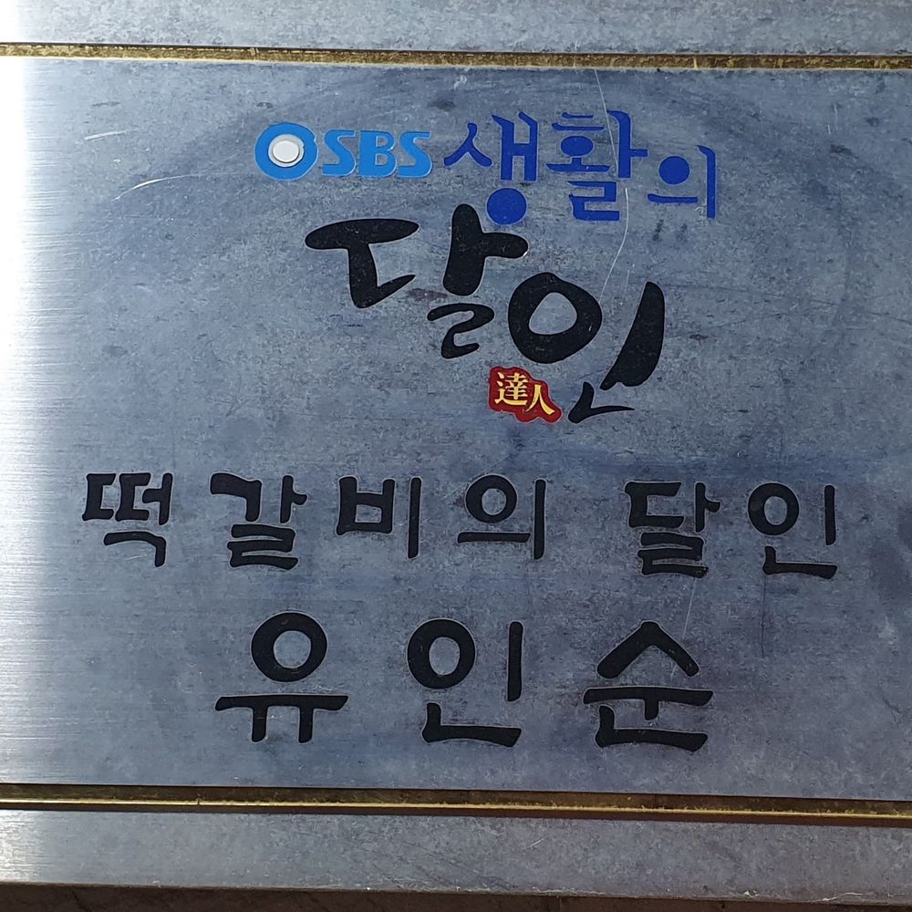 도미노