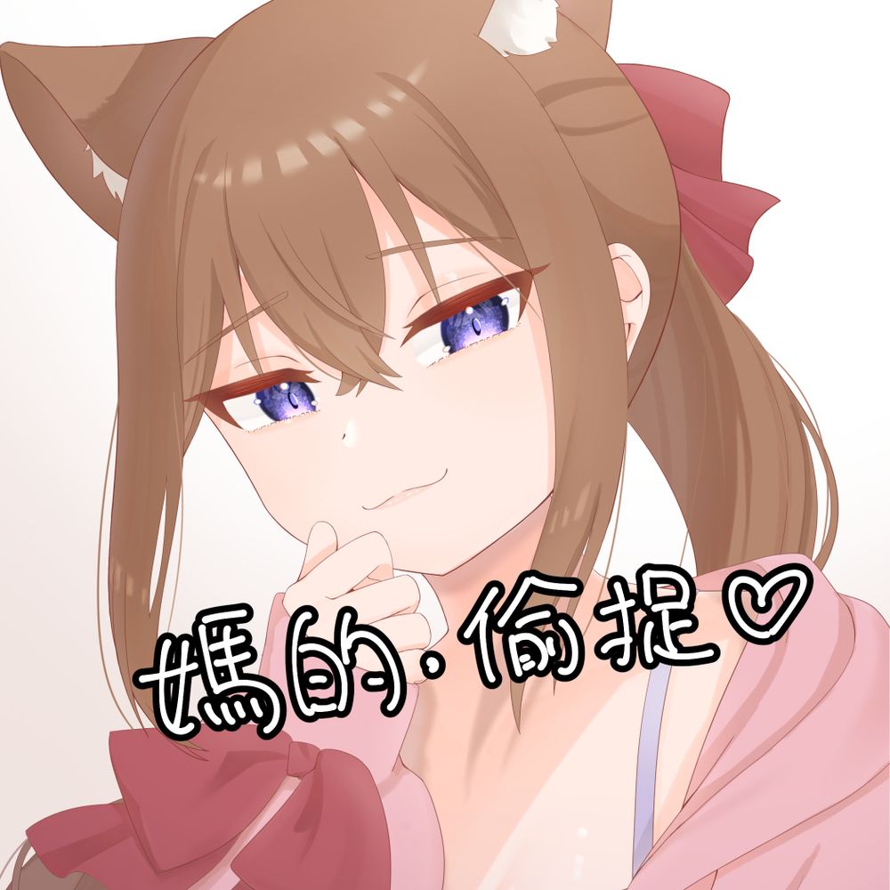 九尾貓