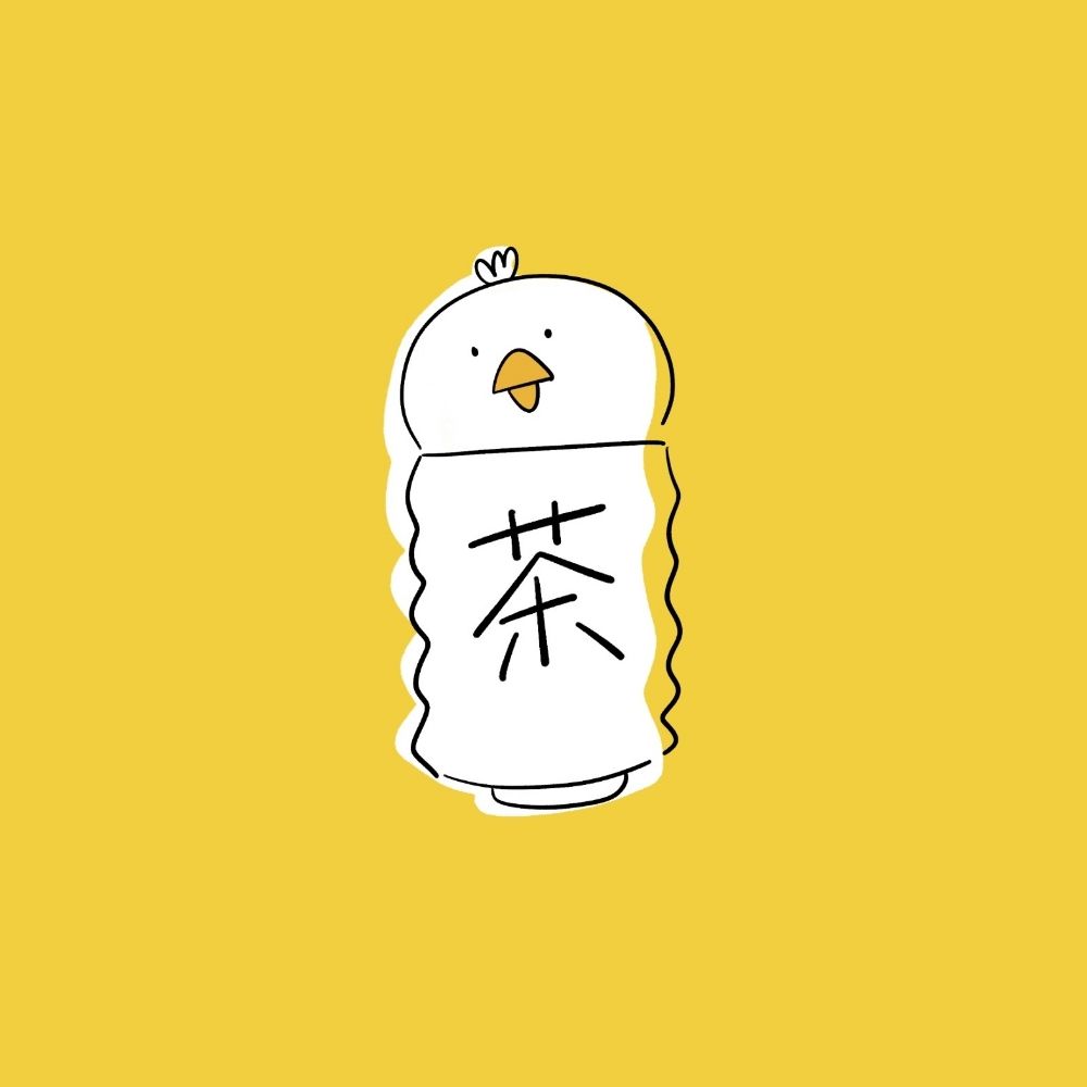 ひよ茶