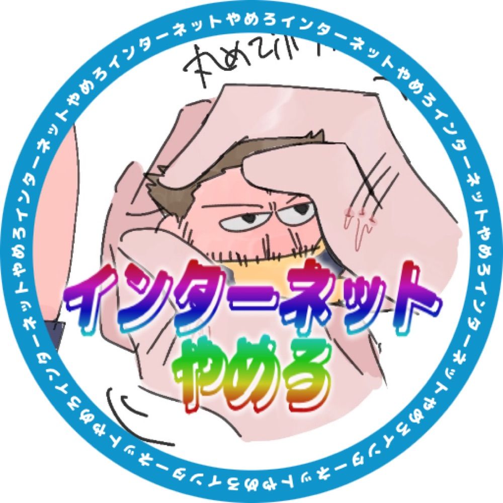 ムジ