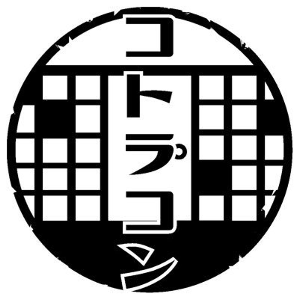 コトラコン