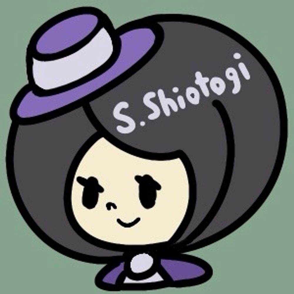 シオトギシオリ