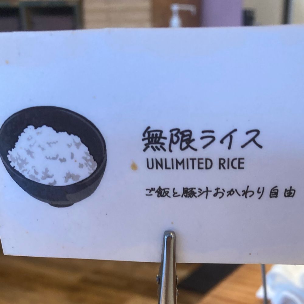 なお