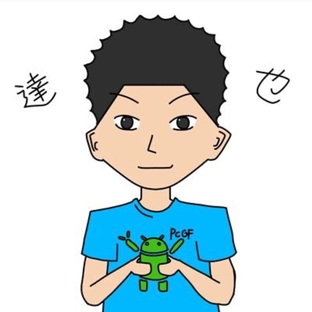 達也