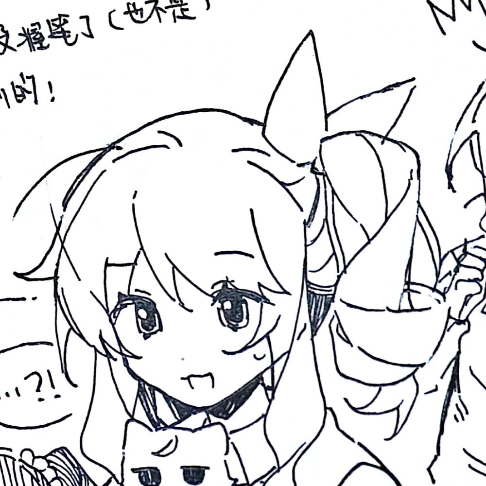 迷思中