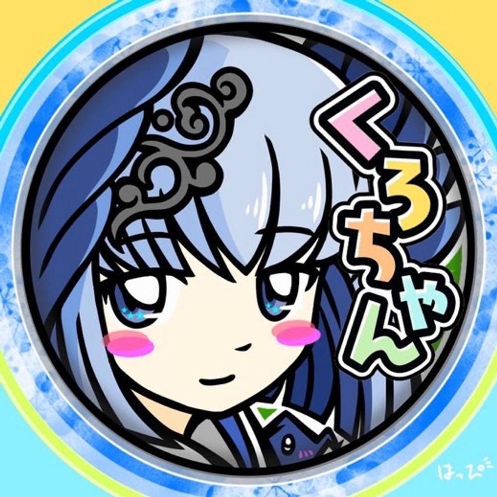 くろちゃん