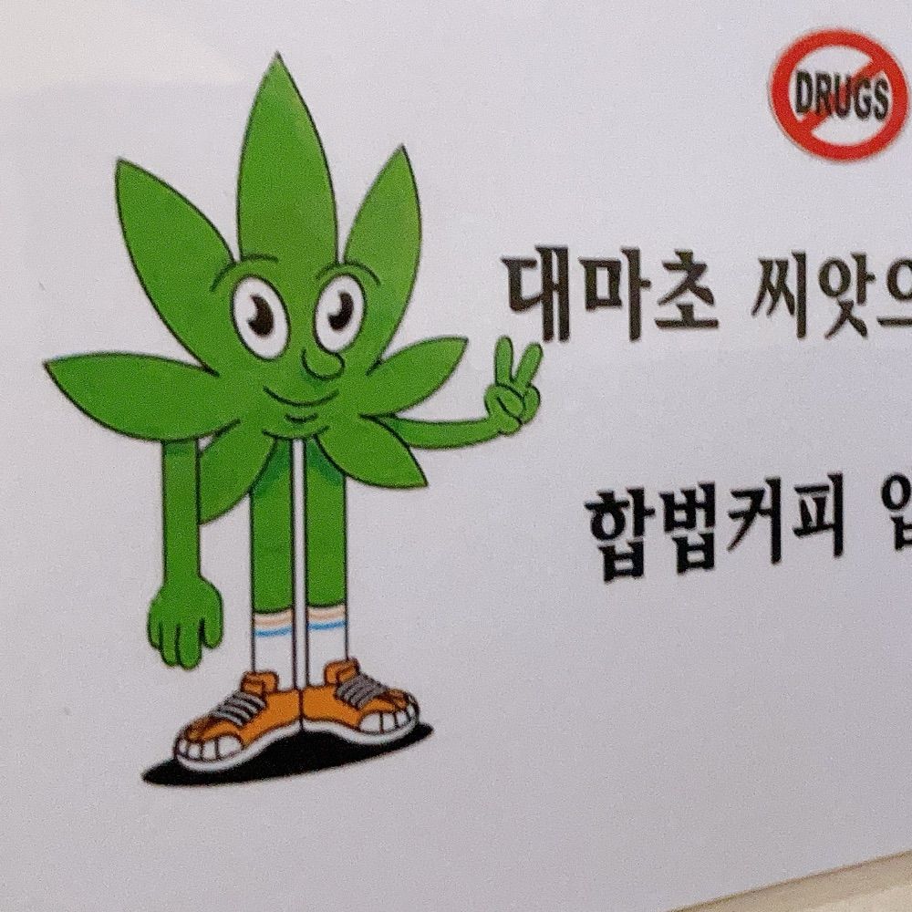 팔고장