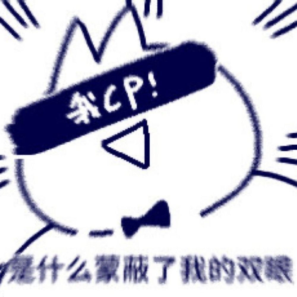 噎