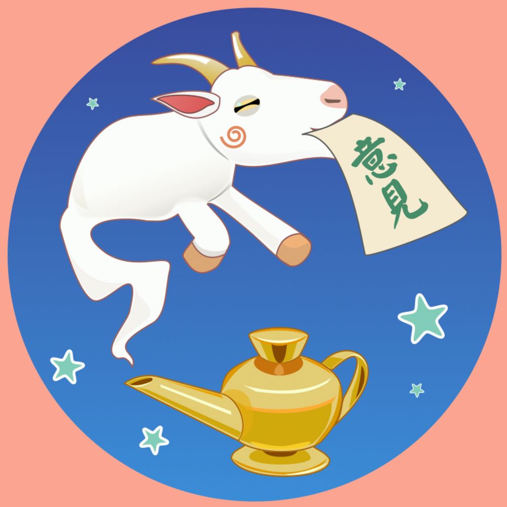 学費値上げ調査員