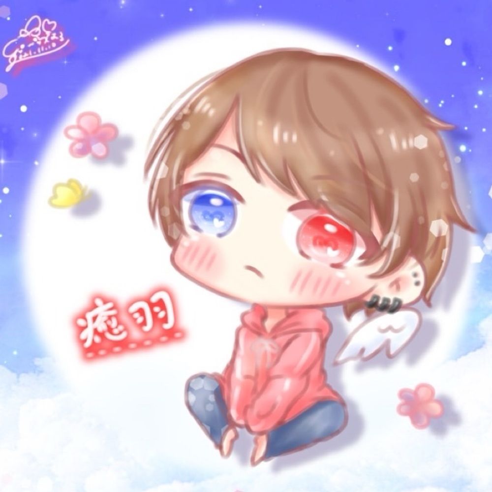癒羽