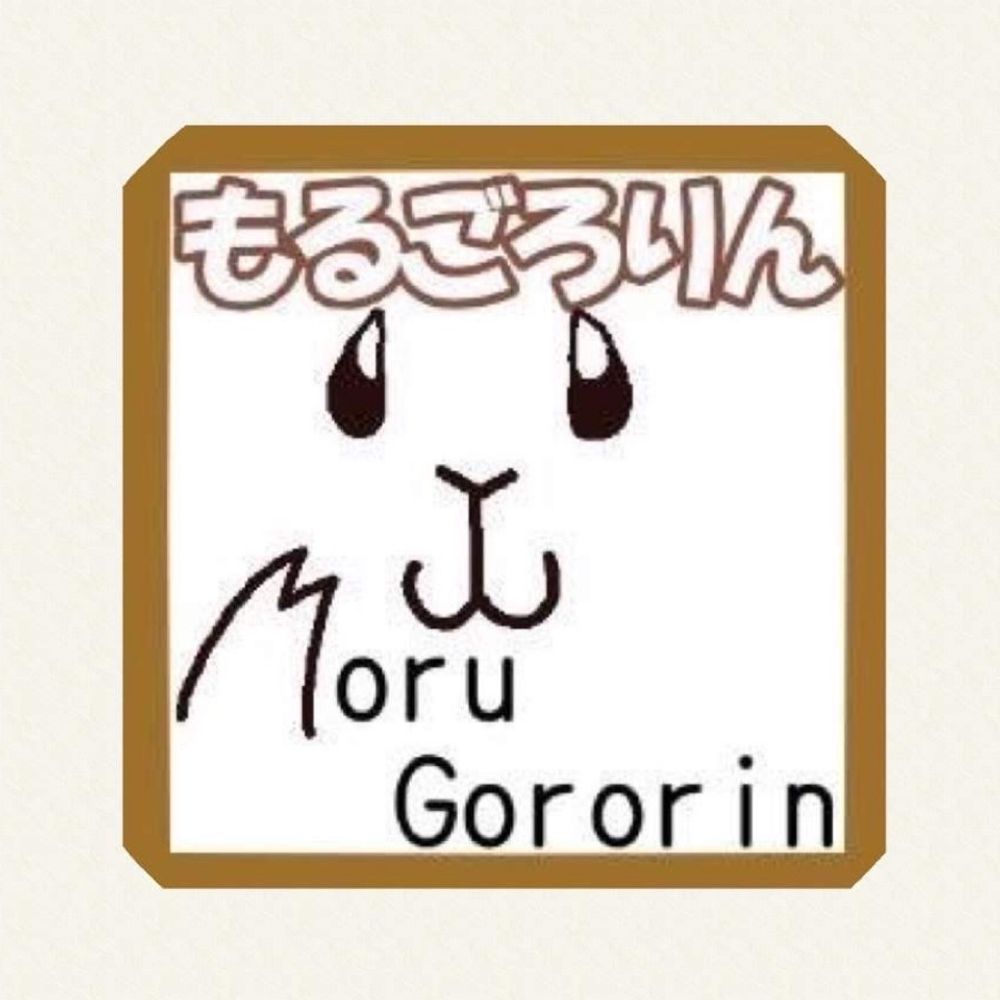 もるごろりん