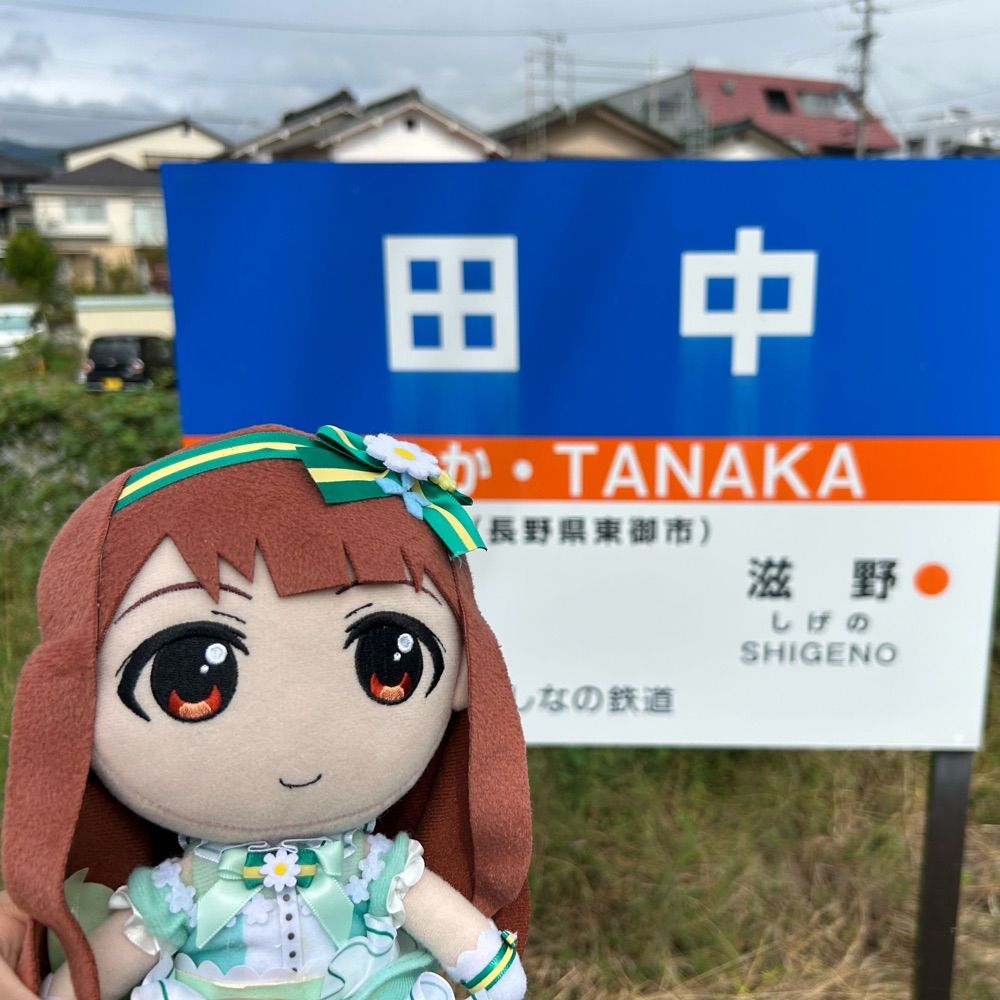ふなばし
