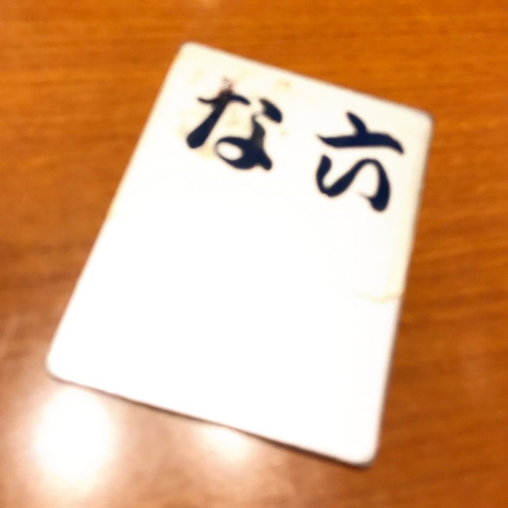 名村namra