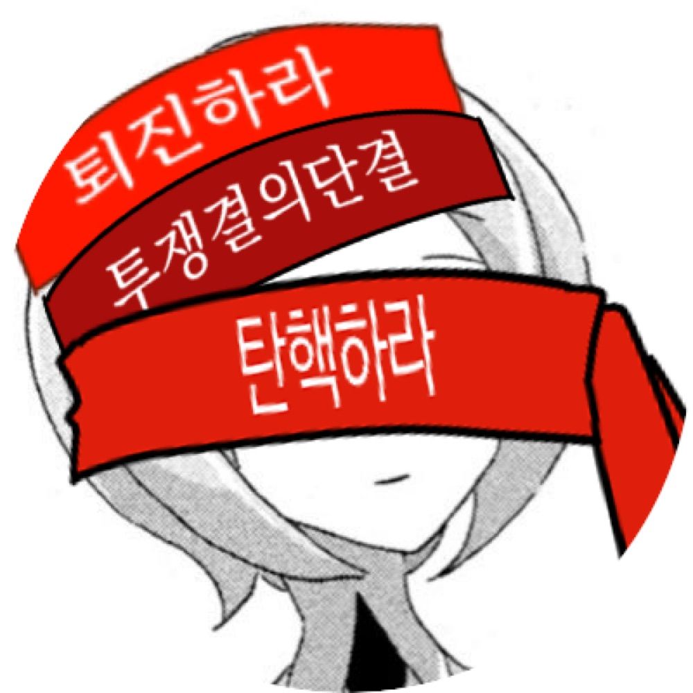 오류