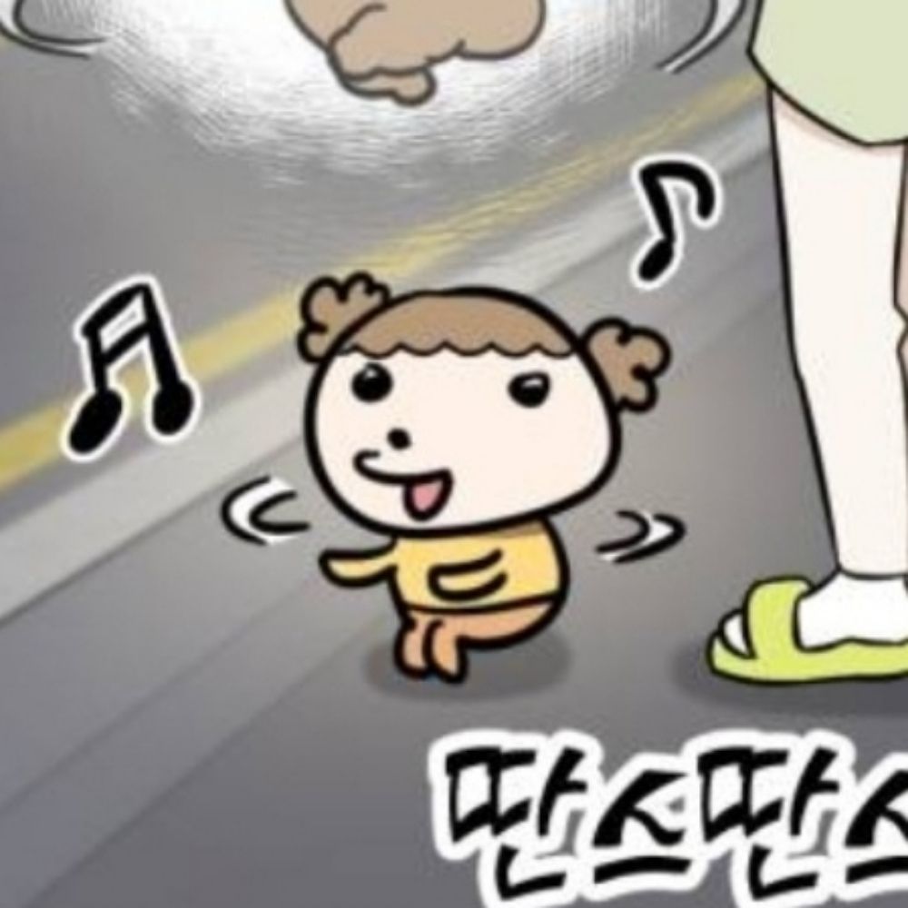 묭