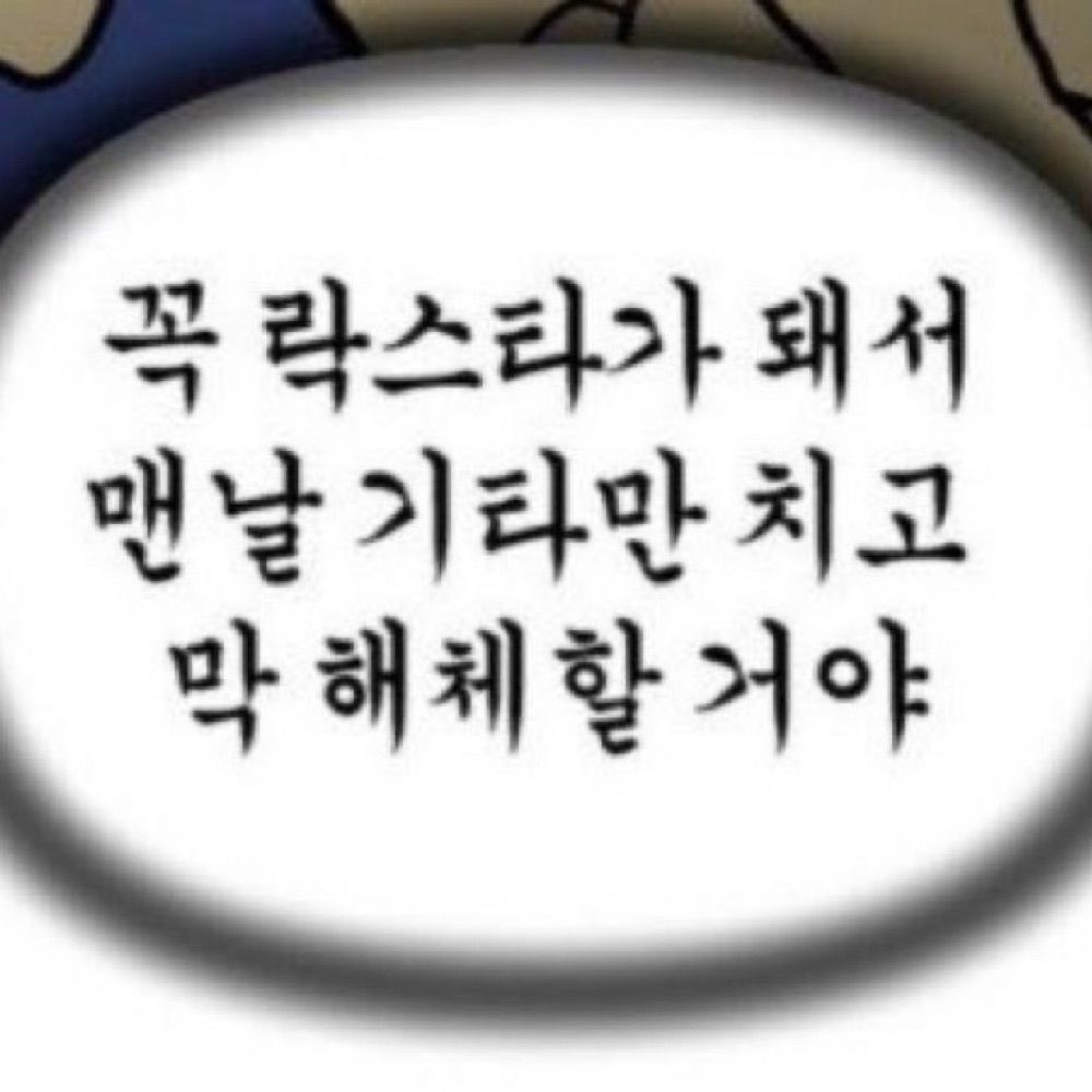 밴드러비