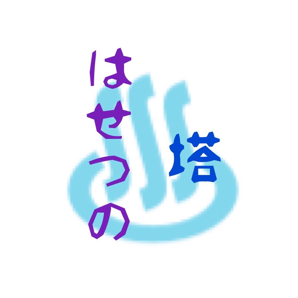 あさゆ