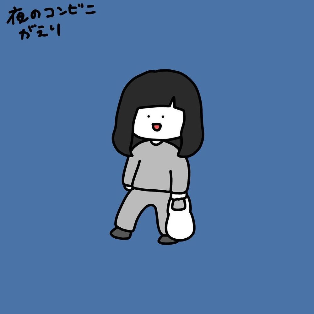 やけ🌒。