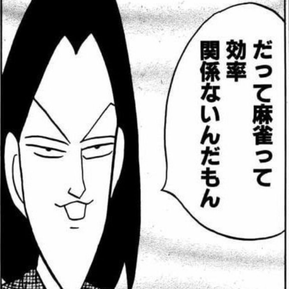 葱間葱抜 