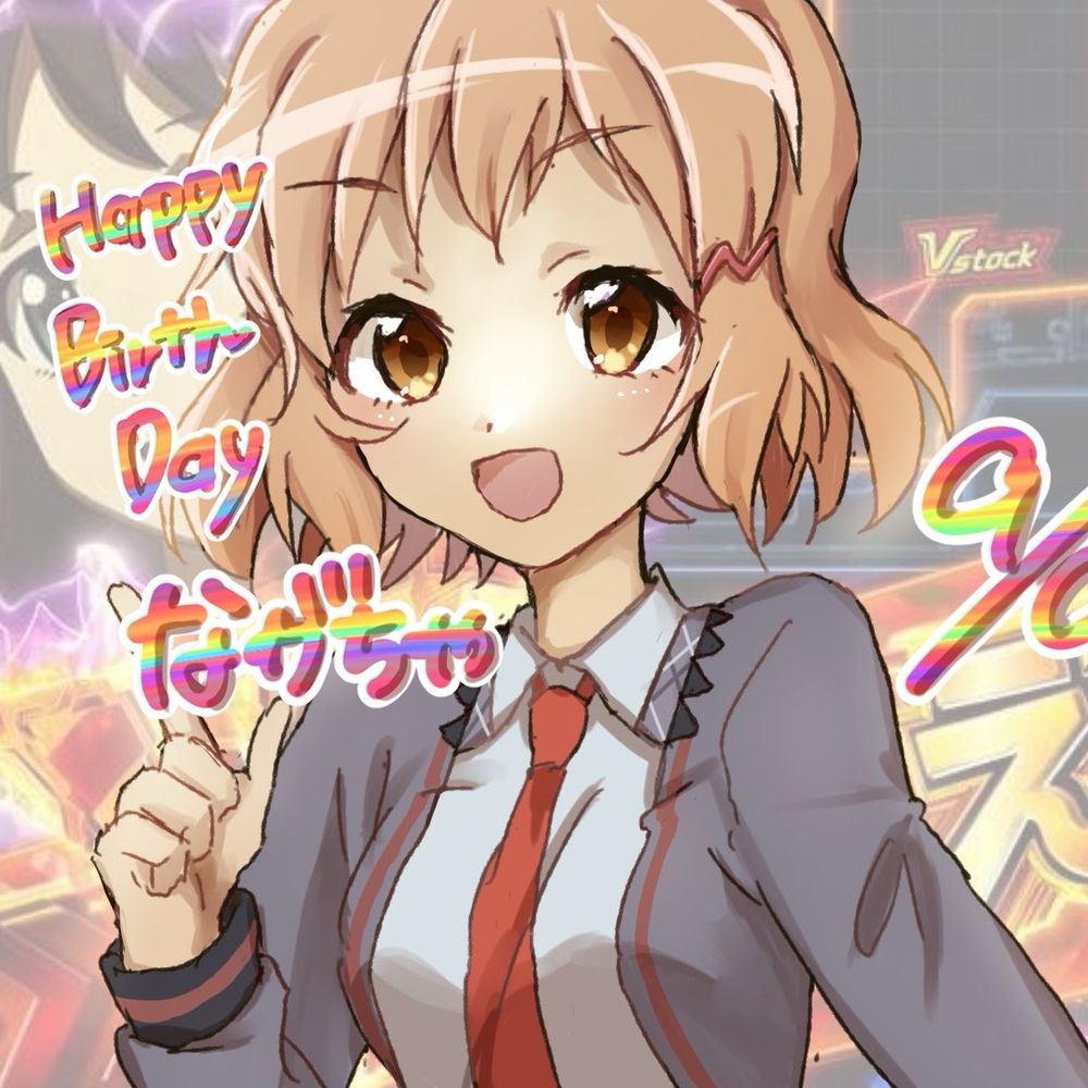 ながちゃ
