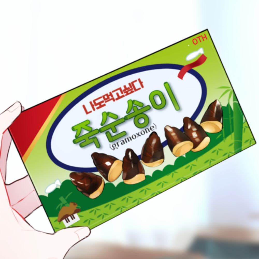 은서을
