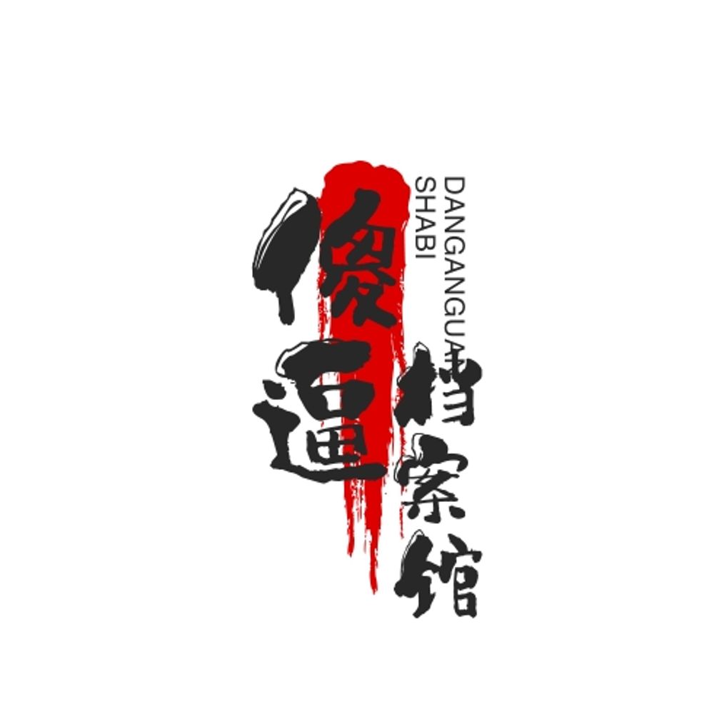 鹤归(随缘更新中)