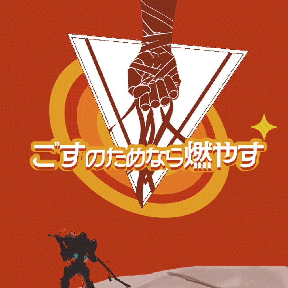 ろくがつ