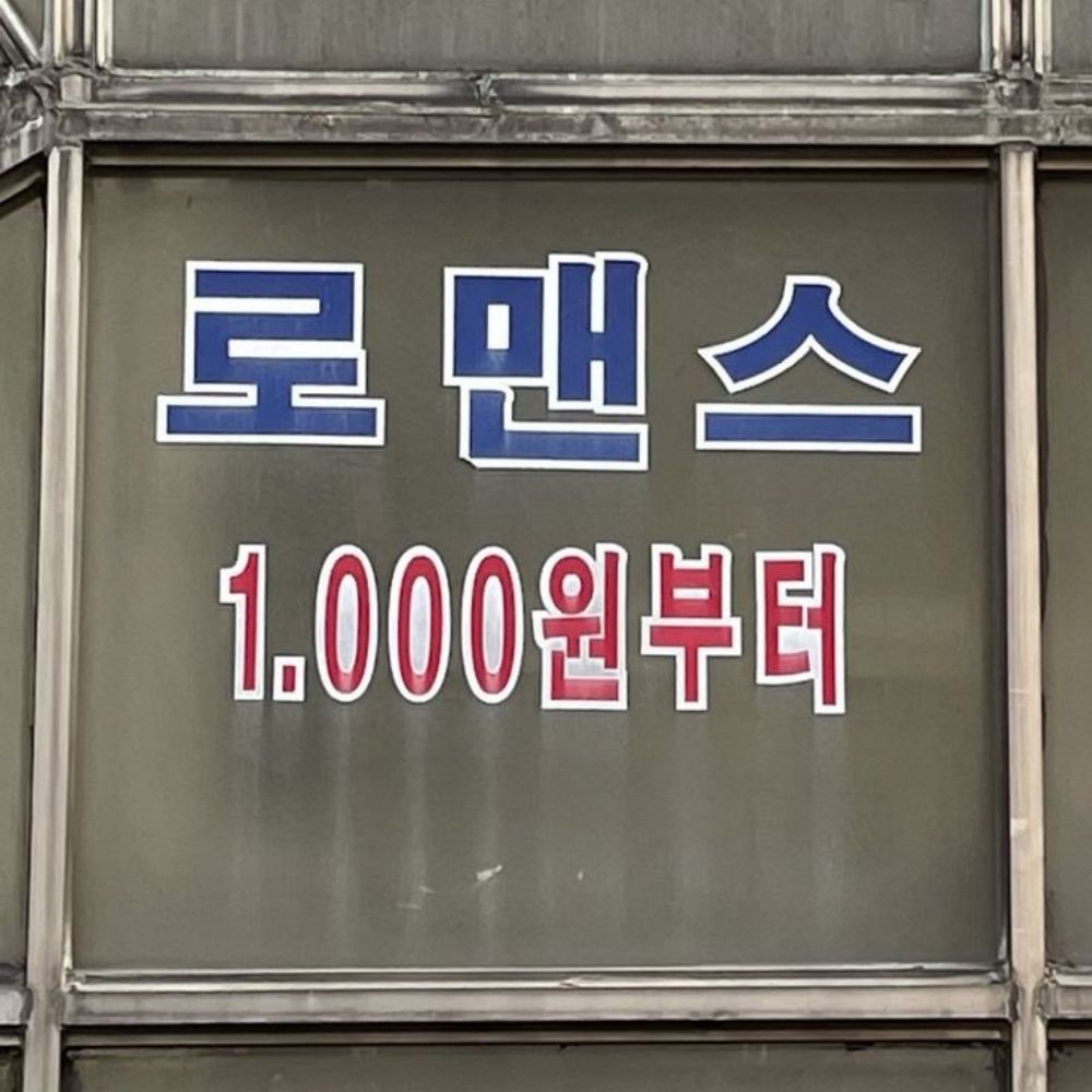 망헤