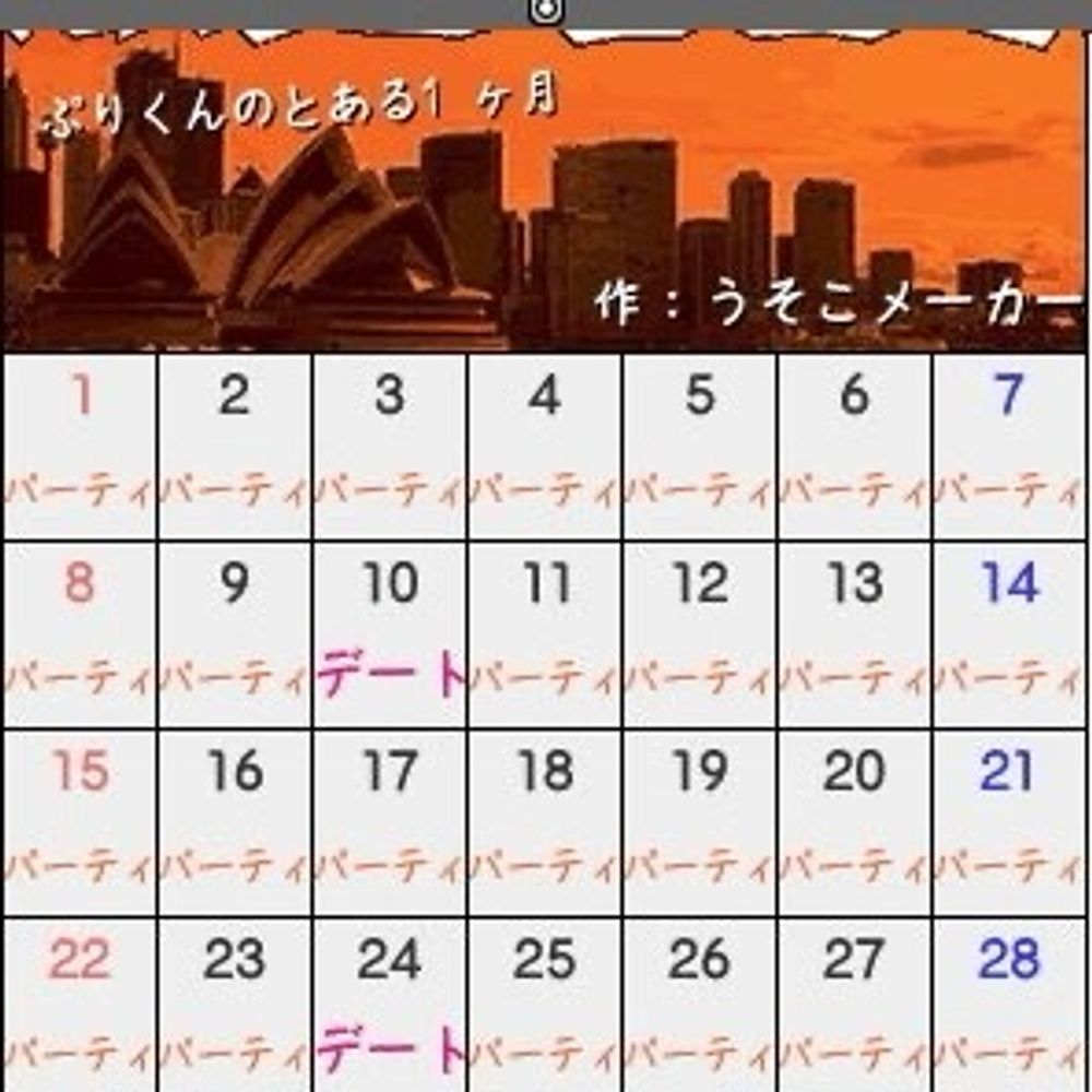 ぷりくん