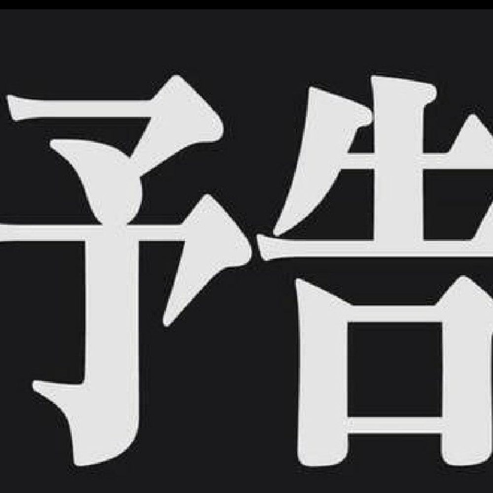 黒キリEX