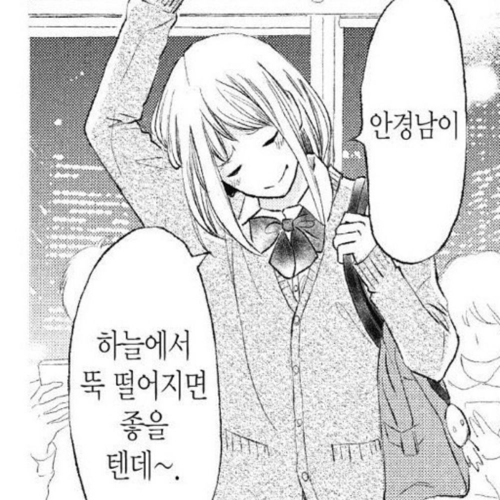안경의 신