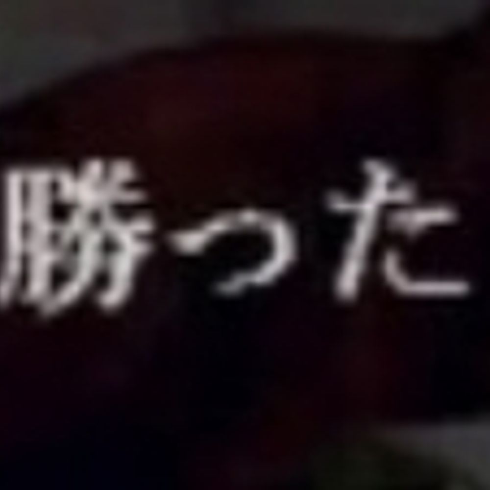 ホリィ・セン