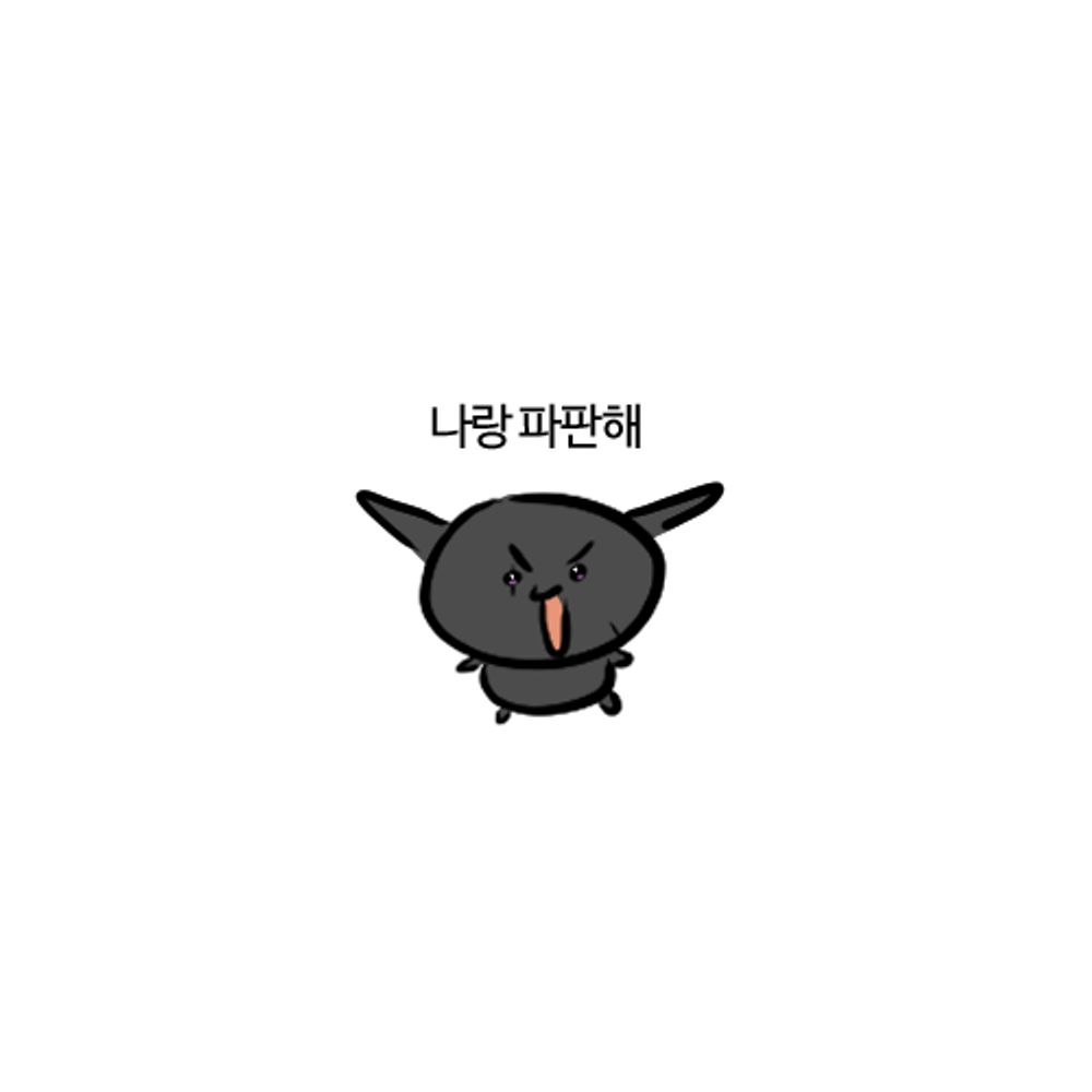 뀰