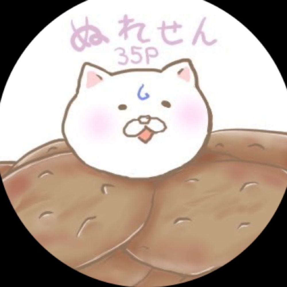 かわいたぬれせん🌸🧪🦋💗