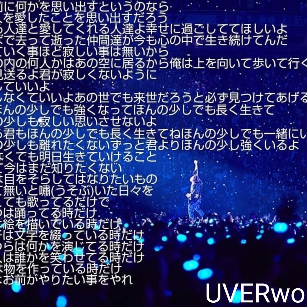 YOU∞PRAYINGMIDNIGHTSUNLUNASTARWORLDEDENへ🌌🌃🌉✨🌟🌕☀