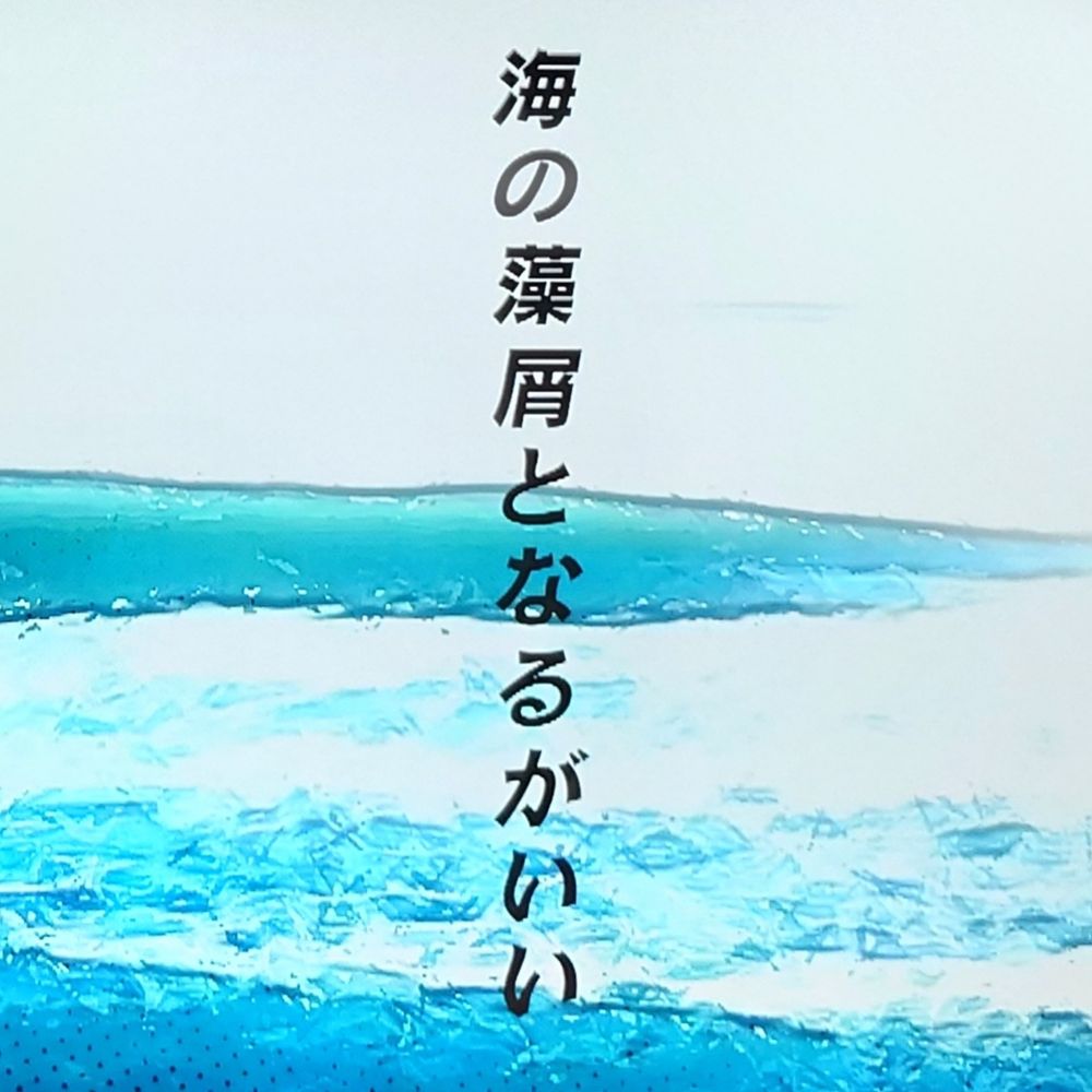 いね