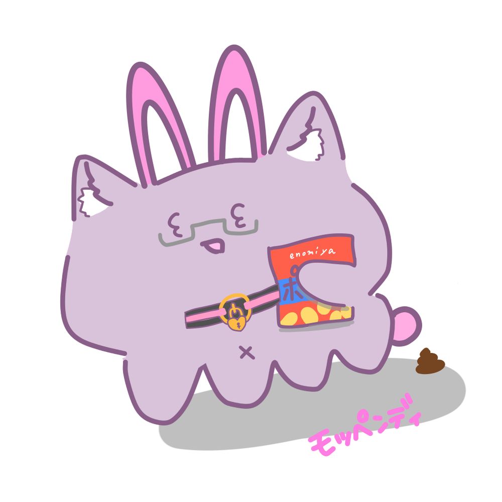 どうも〜もぺですぅw