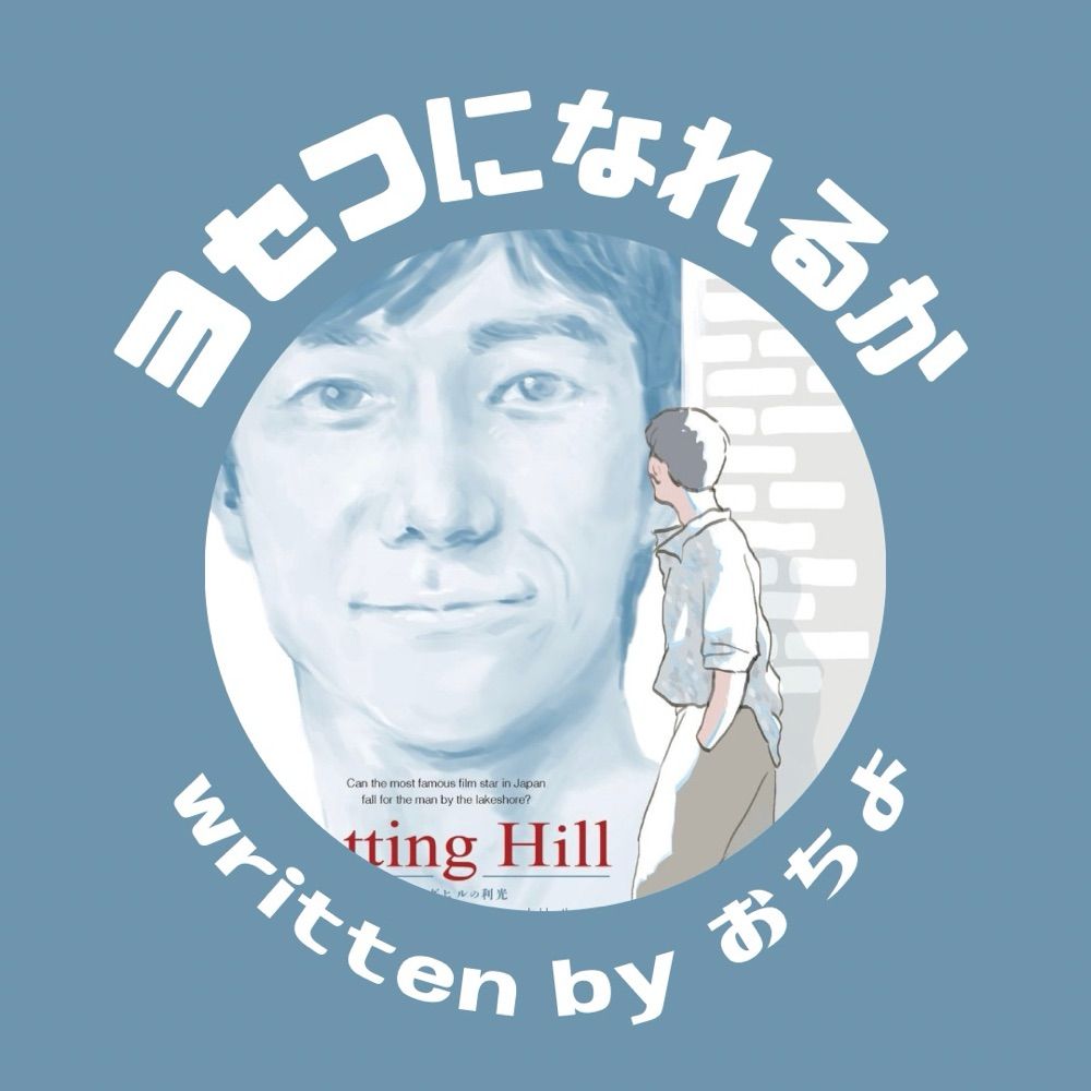 おちよ
