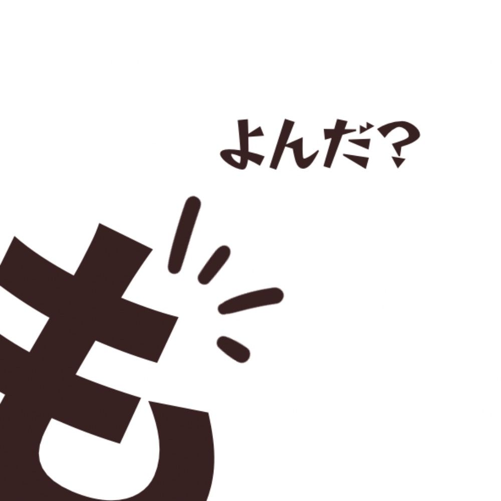 もち山