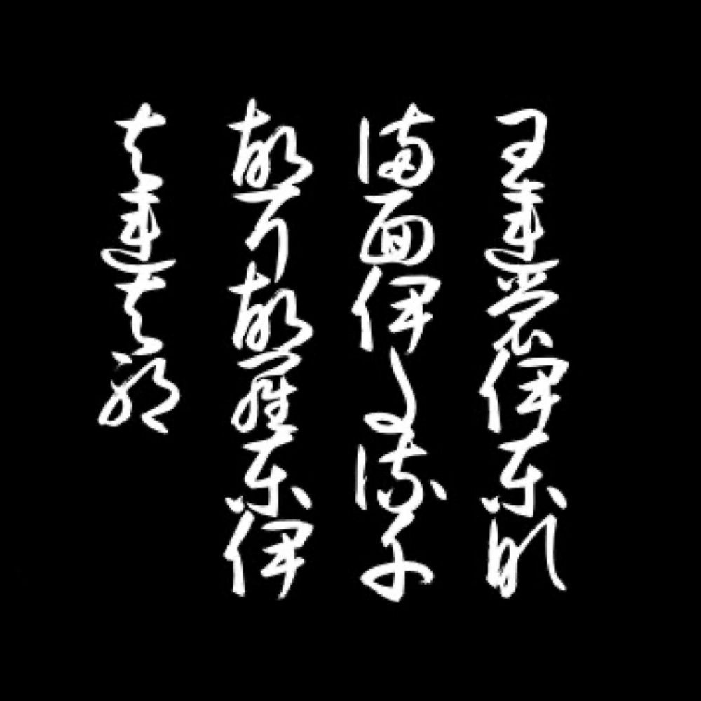 ゆえ