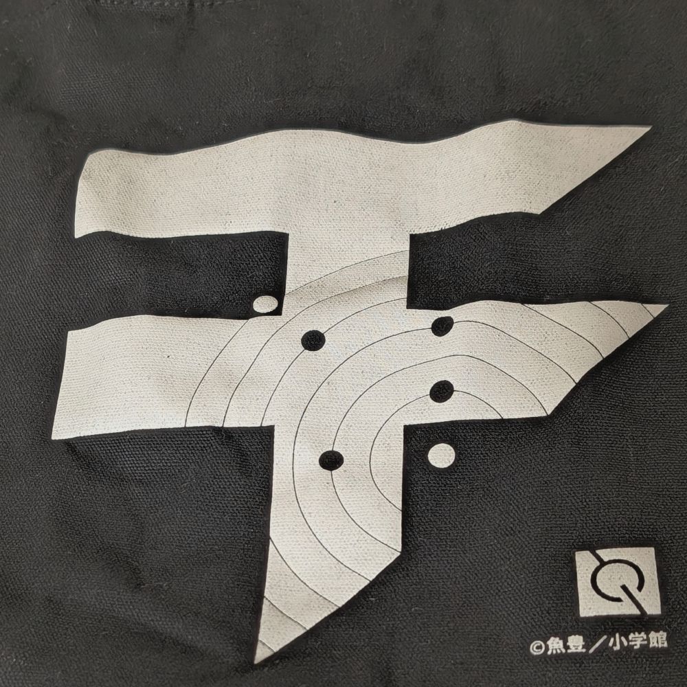 天埜