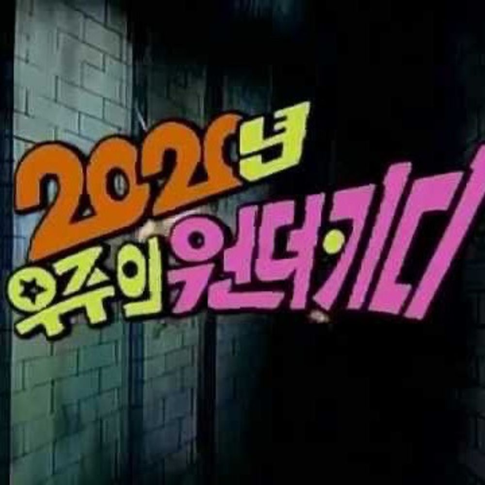 원더키디