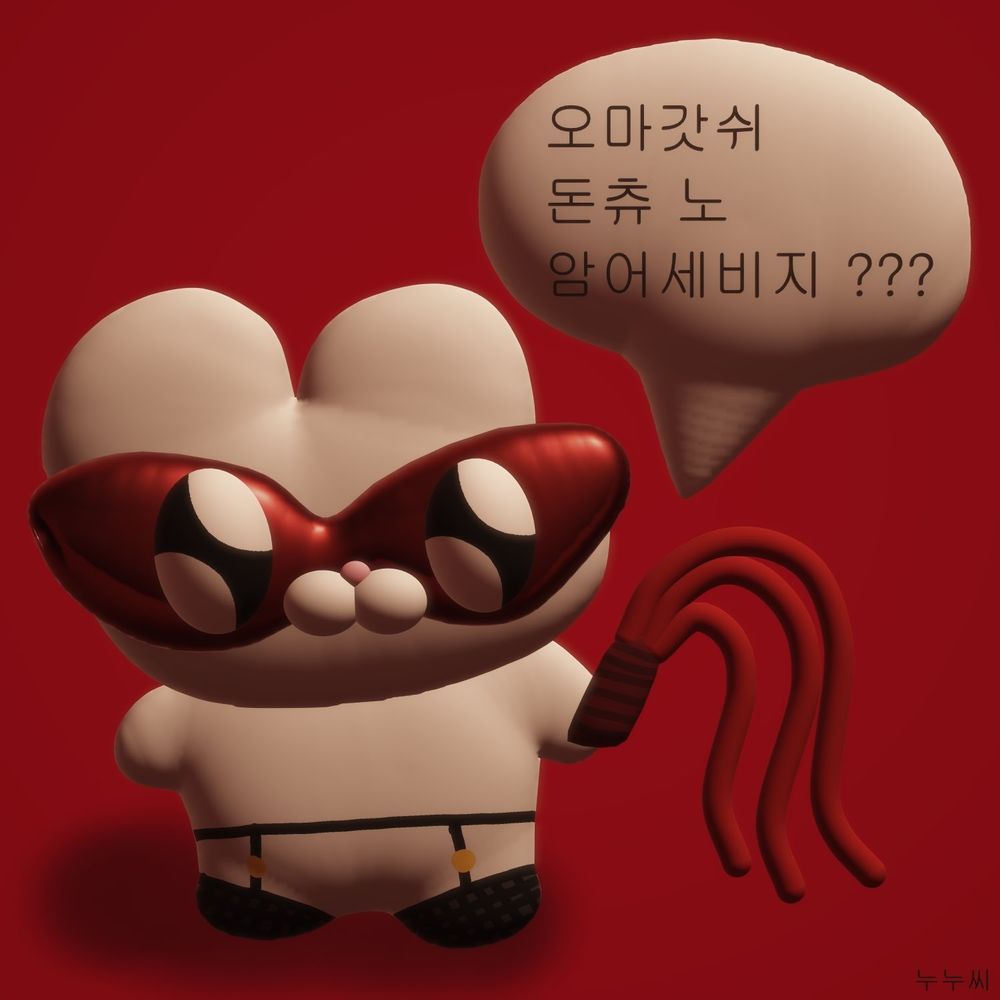 불꽃빵구