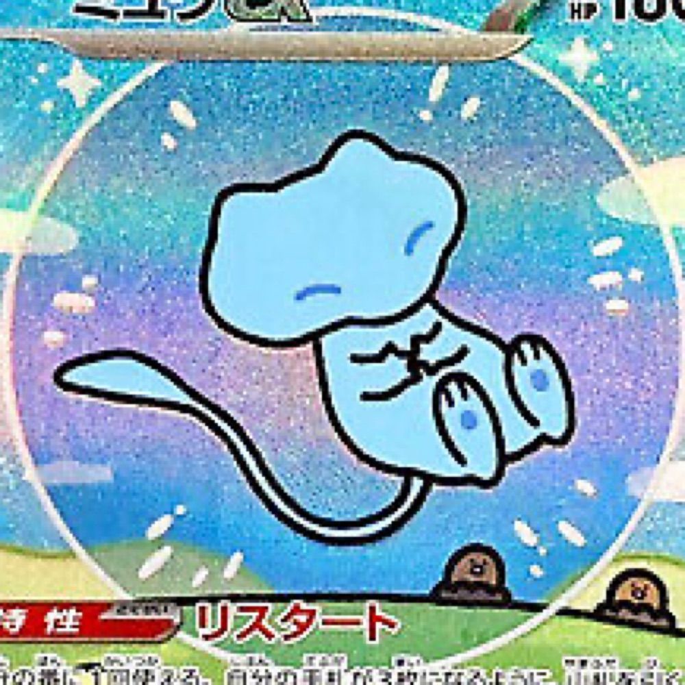 mew 🫧