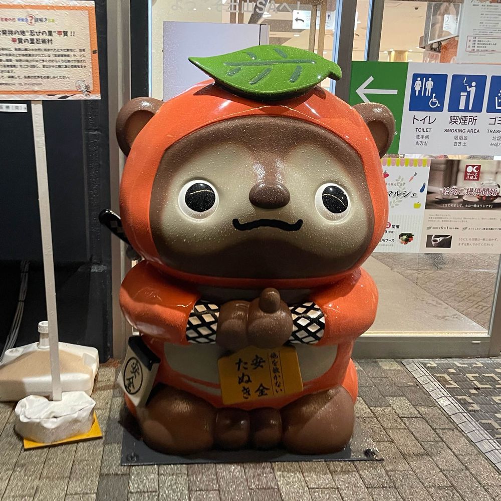 モガミガワ