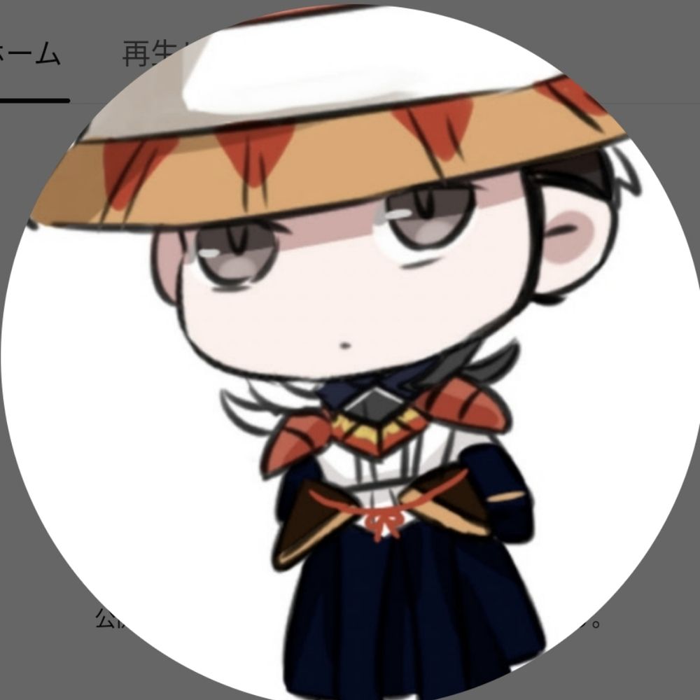 やとの