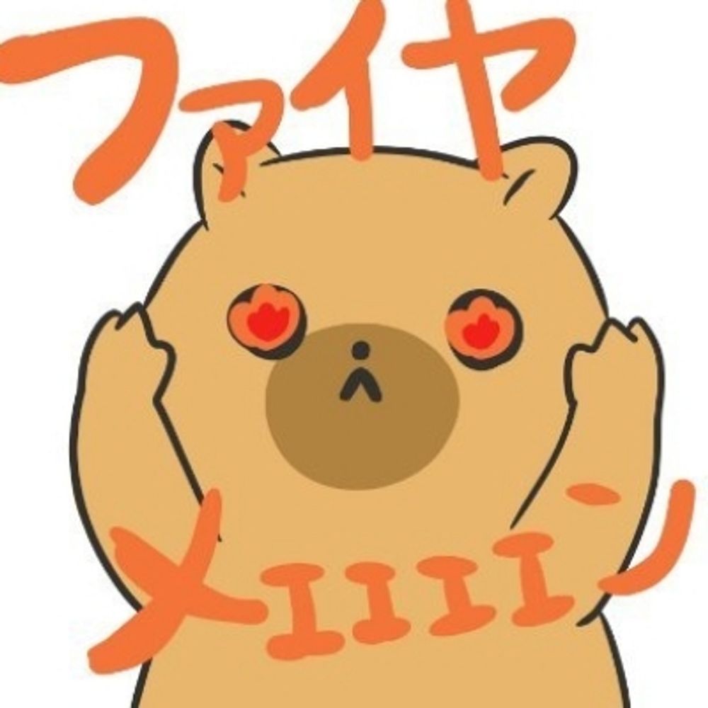 けですよ