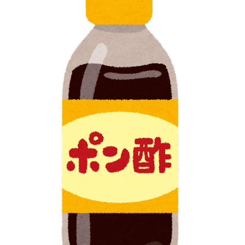 ぽんず
