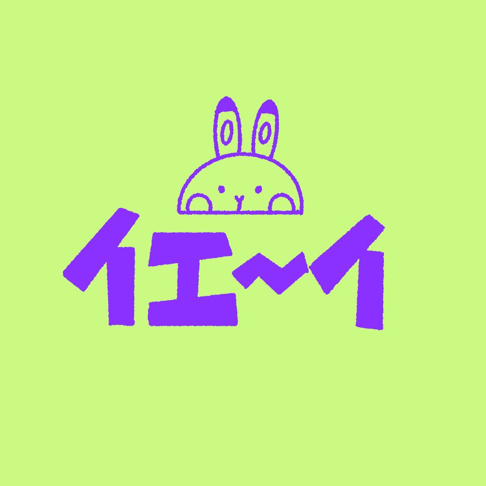 にたまご🐓🦃