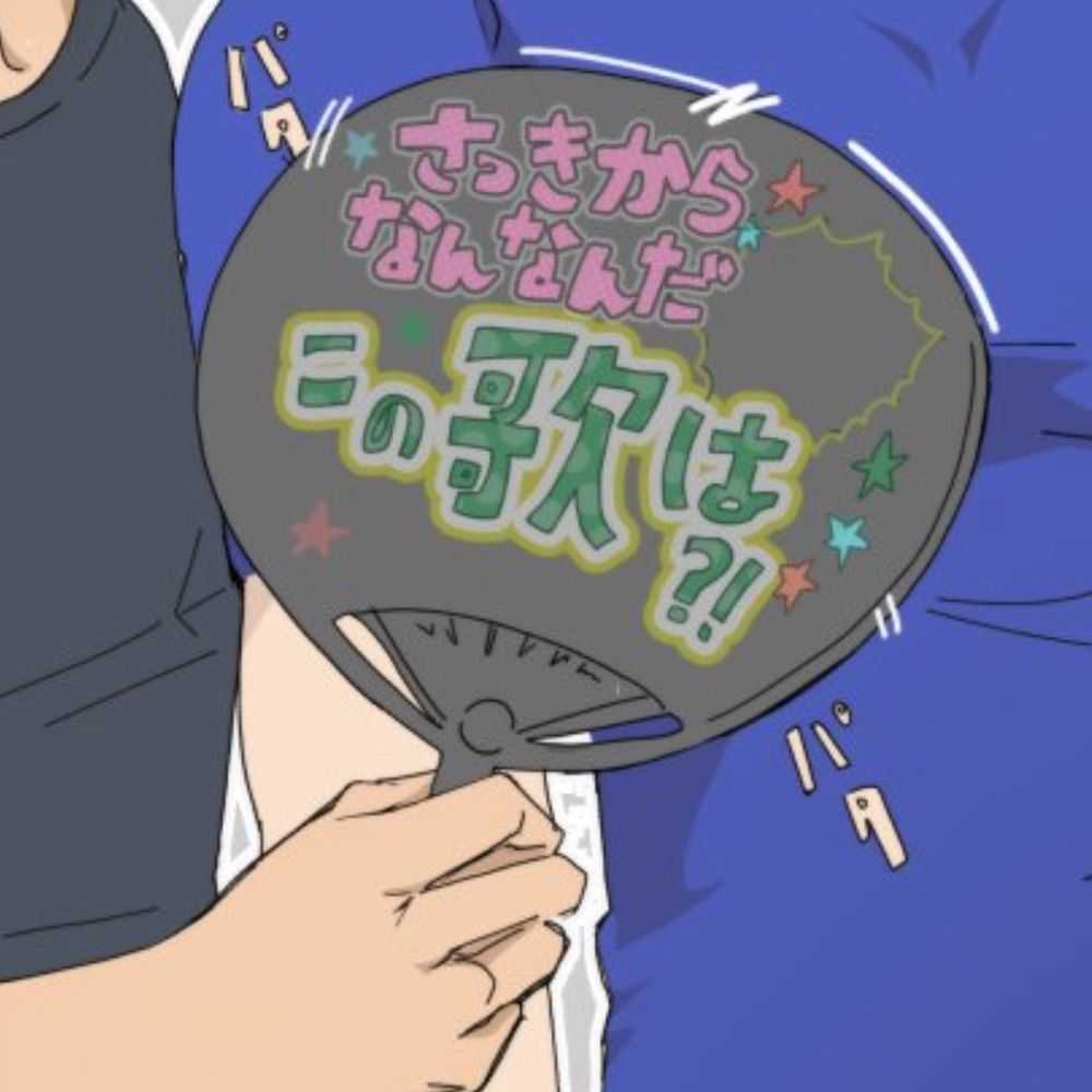 はんだ